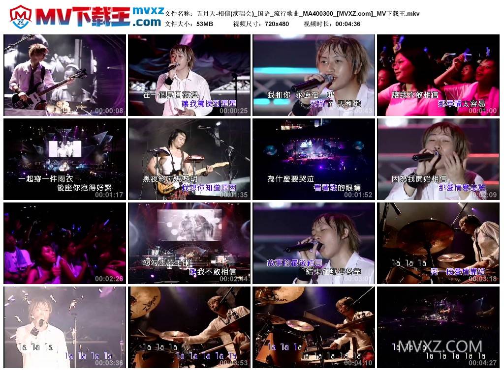 五月天-相信(演唱会)_国语_流行歌曲_MA400300